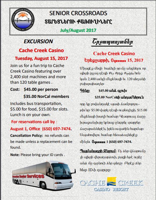 Senior Crossroads July/August 2017